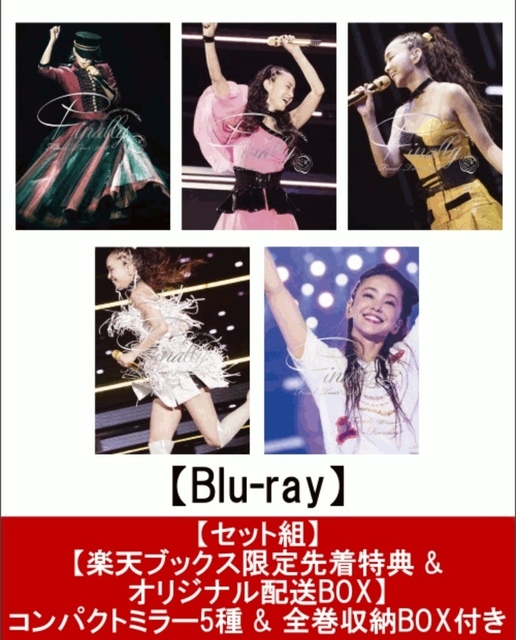 Final Tour 2018 安室奈美恵 ミラー5種 & 全巻収納BOX付き ブルーレイ ...